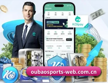 欧宝体育平台 APP 深度功能